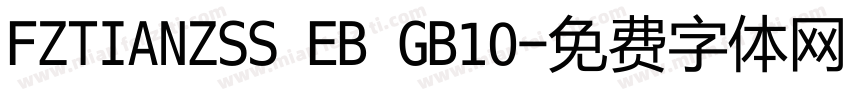 FZTIANZSS EB GB10字体转换